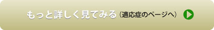 詳細