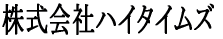 ������Ѓn�C�^�C���Y