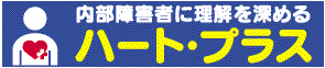 �n�[�g�E�v���X�̉�