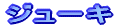 W[L