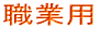 EƗp
