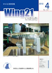 澮ȾWing21