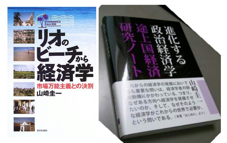 yamazaki's books
