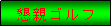 �e�L�X�g �{�b�N�X: ���e�S���t