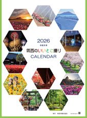 �}���s�ό�����2026�N�J�����_�[ �w�}���̂����Ƃ��B��x