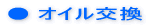 �� �I�C������ 