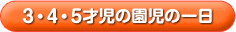 3�E4�E5�ˎ��̉����̈��