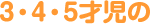 3�E4�E5�ˎ���