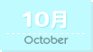 10��