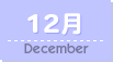 12��
