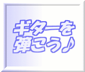 logo_guitar.gif